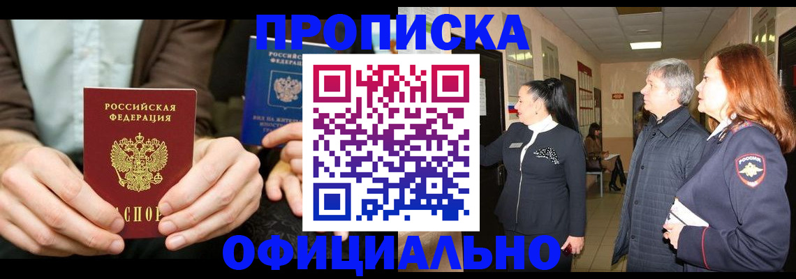 прописка для военкомата в Котельниче