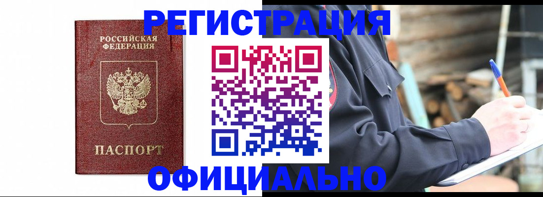 прописка для кредита в Котельниче