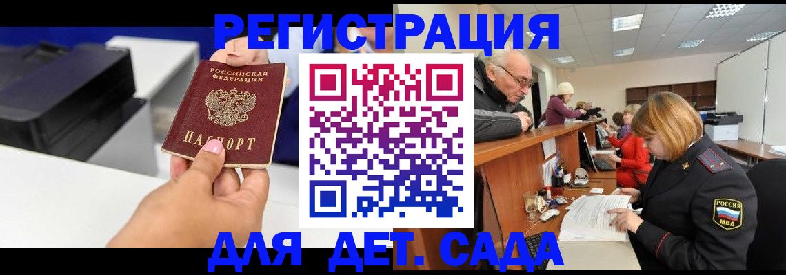 временная регистрация купить в Котельниче