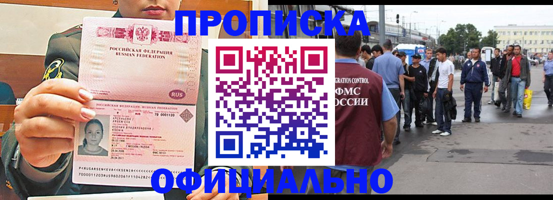 временная регистрация адрес в Котельниче