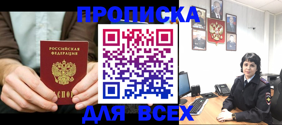 временная регистрация поиск в Котельниче