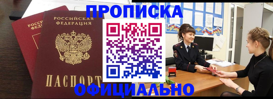 временная регистрация законно в Котельниче